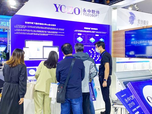 永中软件亮相北京国际互联网科技博览会 以创新信创成果筑牢网络安全基石